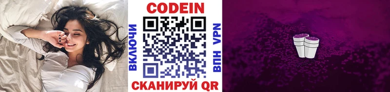 магазин    Кингисепп  blacksprut сайт  Кодеин Purple Drank 